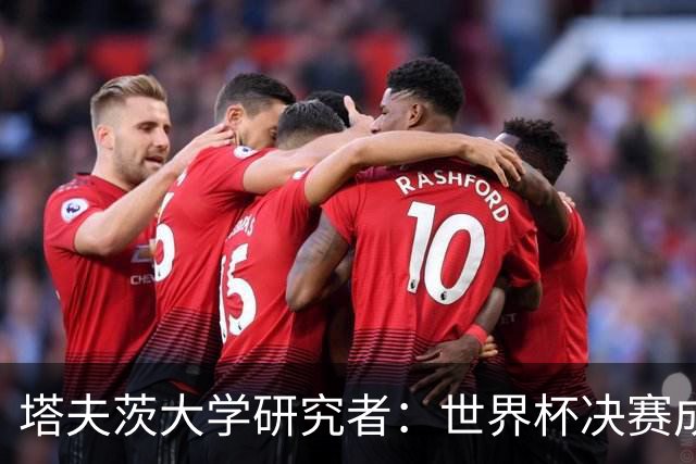 塔夫茨大学研究者：世界杯决赛成“梅西测试”，暴露AI无法触及的工作边界