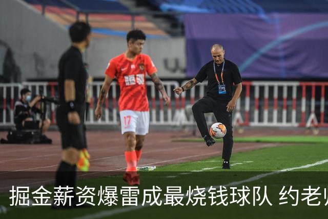 掘金薪资爆雷成最烧钱球队 约老师争冠之路到头了？